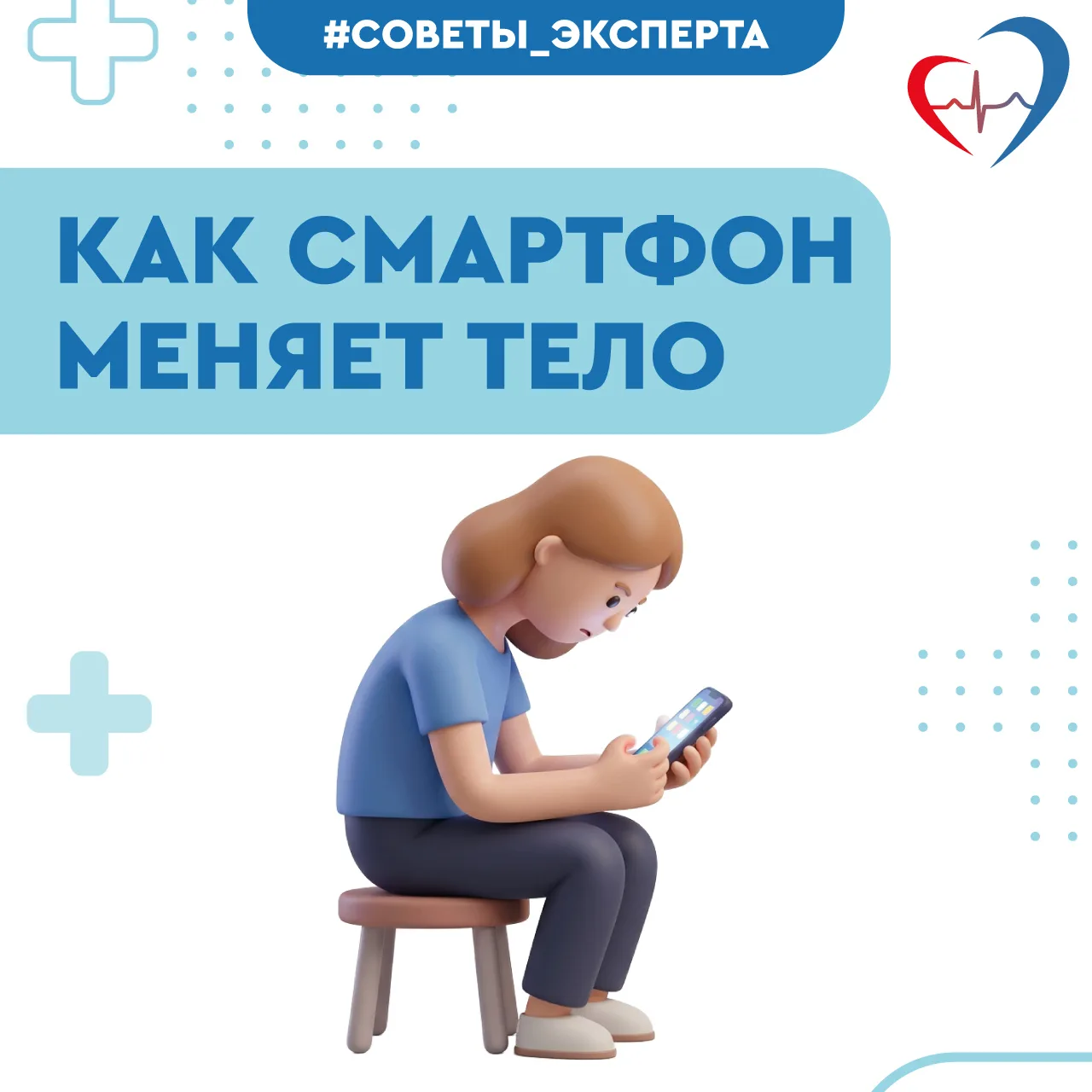 📱Карманный друг или тихий враг: врач рассказал, как смартфон меняет тело

Главный внештатный специа