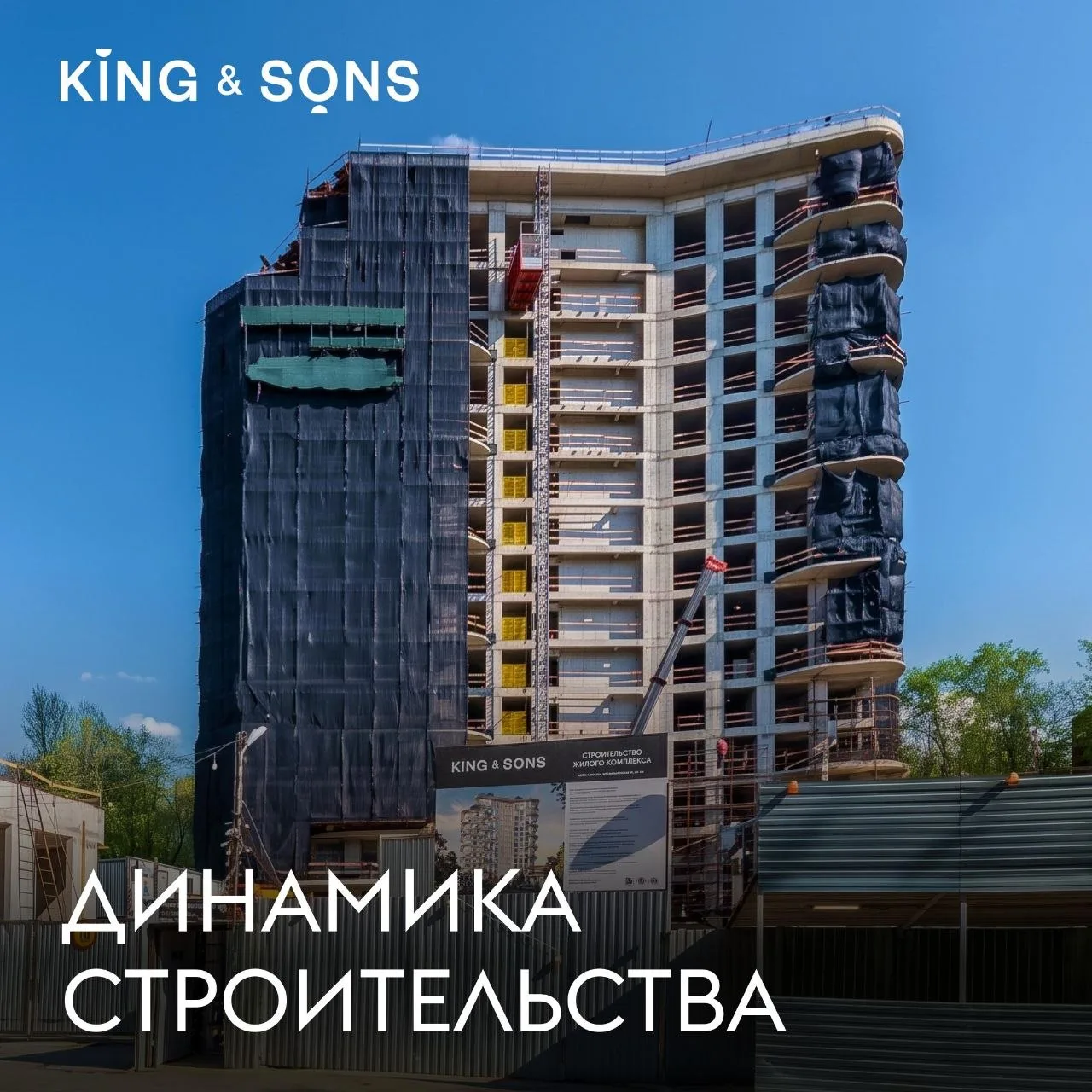 OCTOBER GROUP опубликовал фото с площадки КИНГ & САНС. Фасады ещё в работе, но уже сейч...