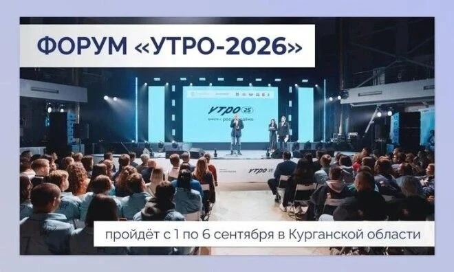 1-6 сентября 2026