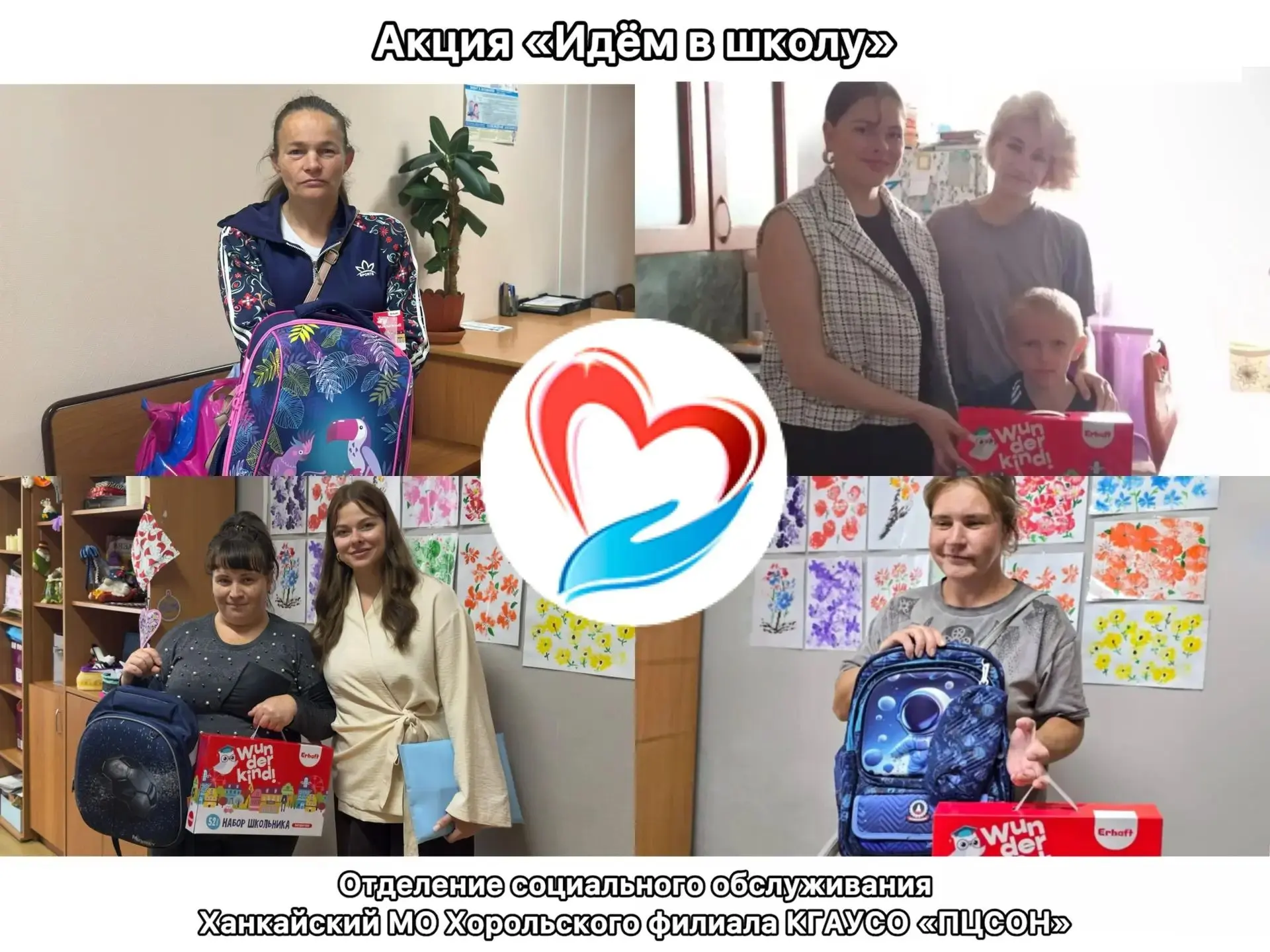 Акция «Идём в школу» продолжается!