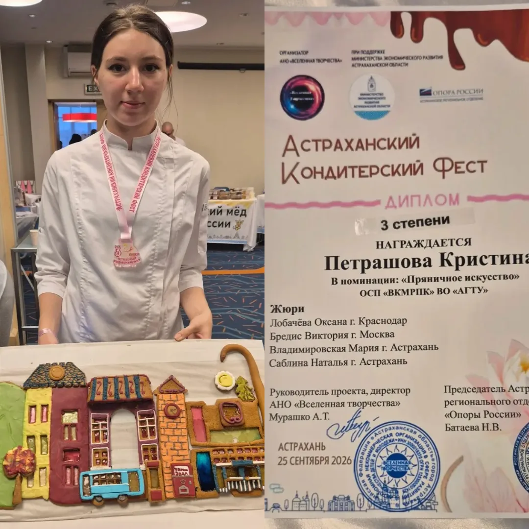 🏆 Поздравляем!