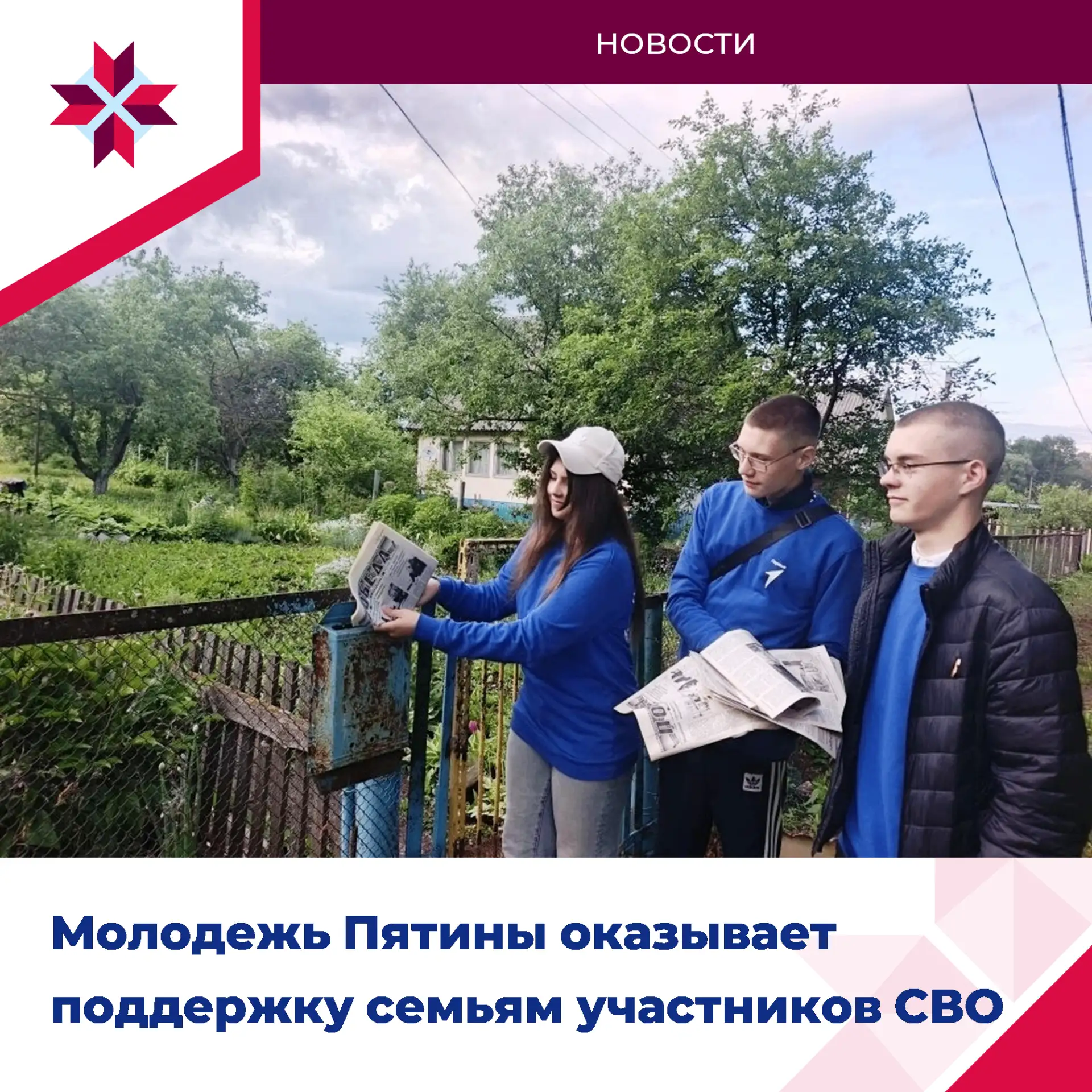 🇷🇺Настоящие герои растут в Пятине!