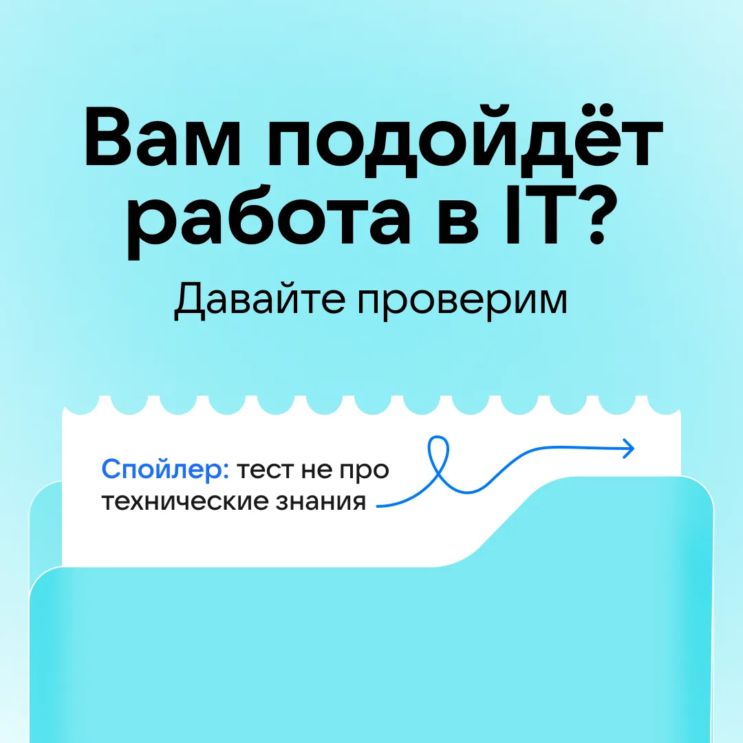 Есть признаки того, что вам давно пора в IT.