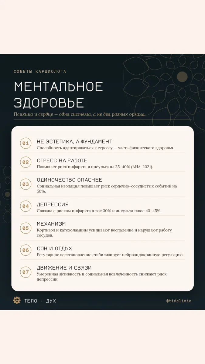 Стресс на работе поднимает риск инфаркта почти как лишний вес. Сохрани — пригодится не ...