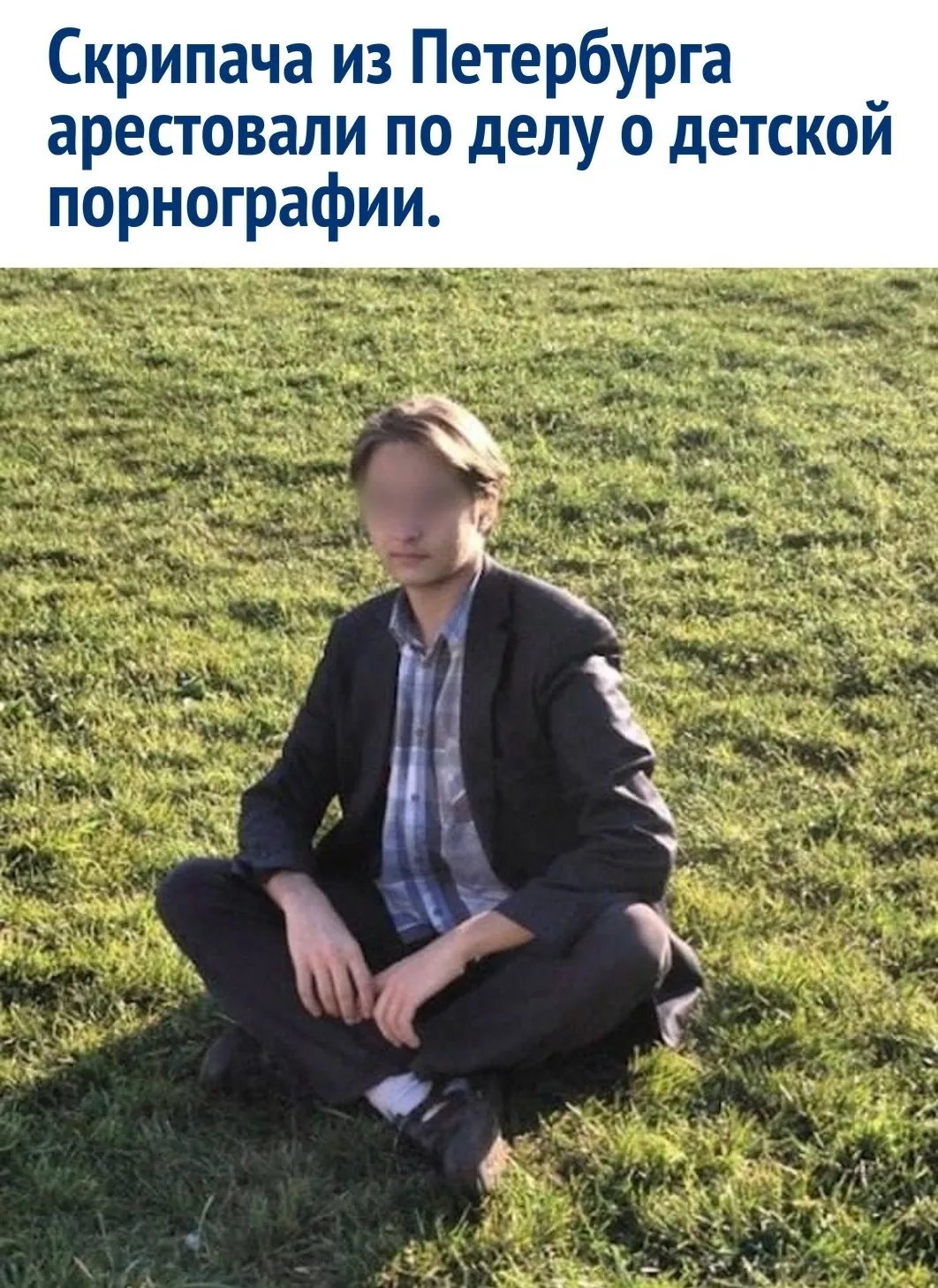 В конце сентября был задержан мужчина 30 лет. Следственные органы обвиняют его в создан...