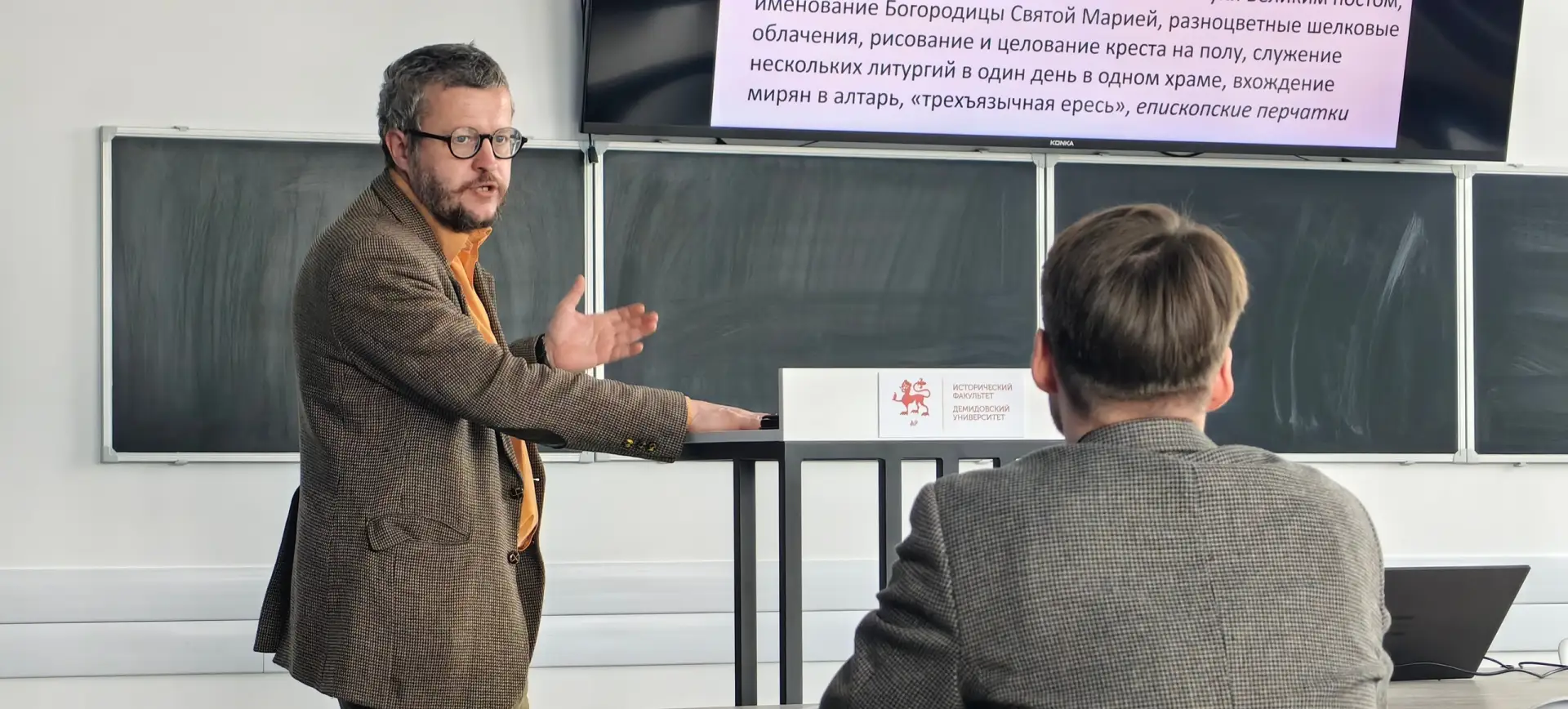 V Всероссийская научно-практическая школа «Средневековая Русь в контексте всемирной истории» продолж