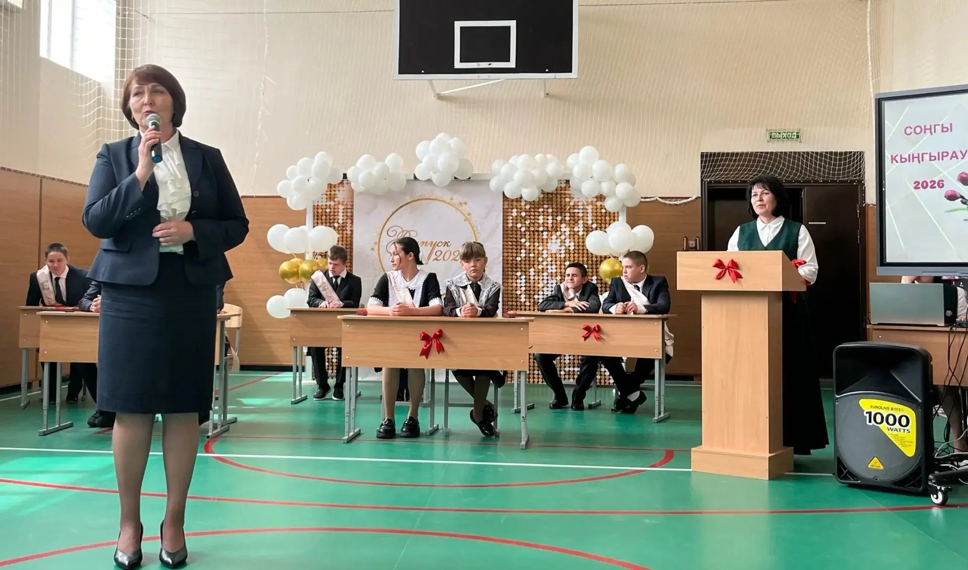 🔔 Последний звонок — 2026!