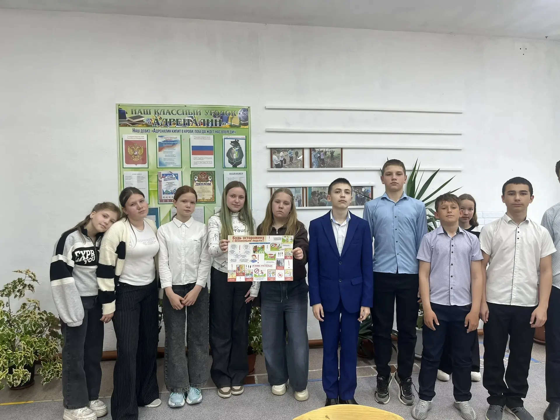 В 6Б классе прошел важный классный час на тему "Правила поведения с незнакомцами и опас...