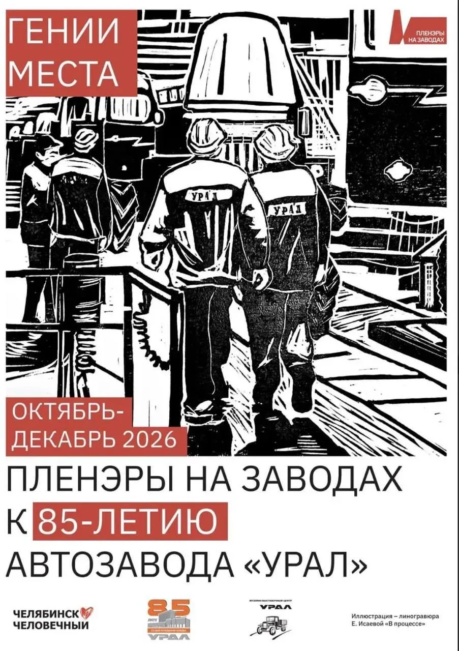 Открытие масштабной экспозиции «Гении места»