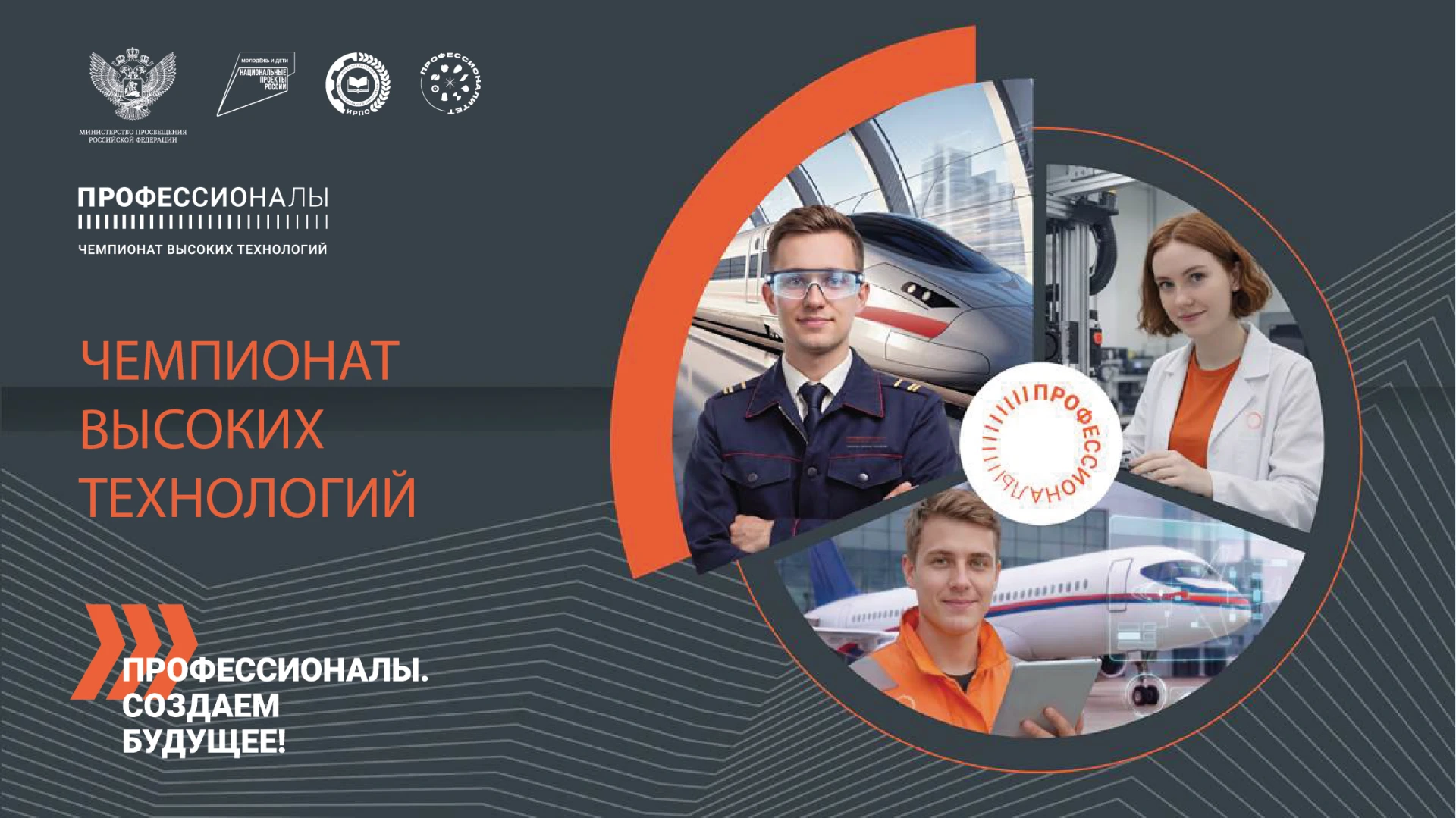 🏆 СПбГУ ГА на Чемпионате высоких технологий