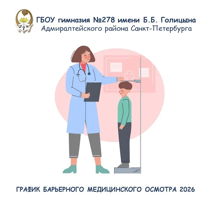 🏥 Медосмотры