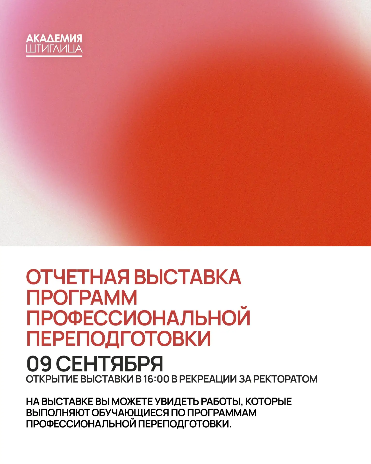ОТЧЕТНАЯ МЕТОДИЧЕСКАЯ ВЫСТАВКА РАБОТ ОБУЧАЮЩИХСЯ И ВЫПУСКНИКОВ ПРОГРАММ ПРОФЕССИОНАЛЬНО...