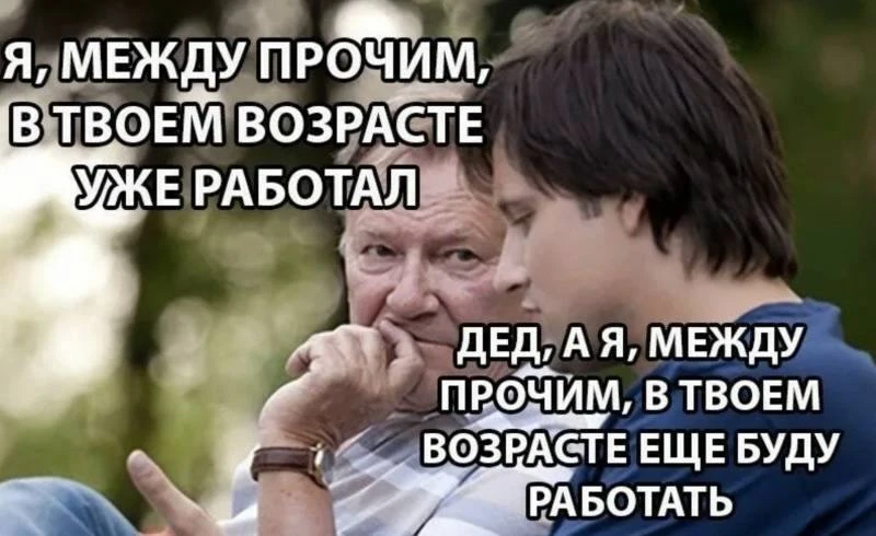💵 Хочешь пенсию 50 000 рублей?