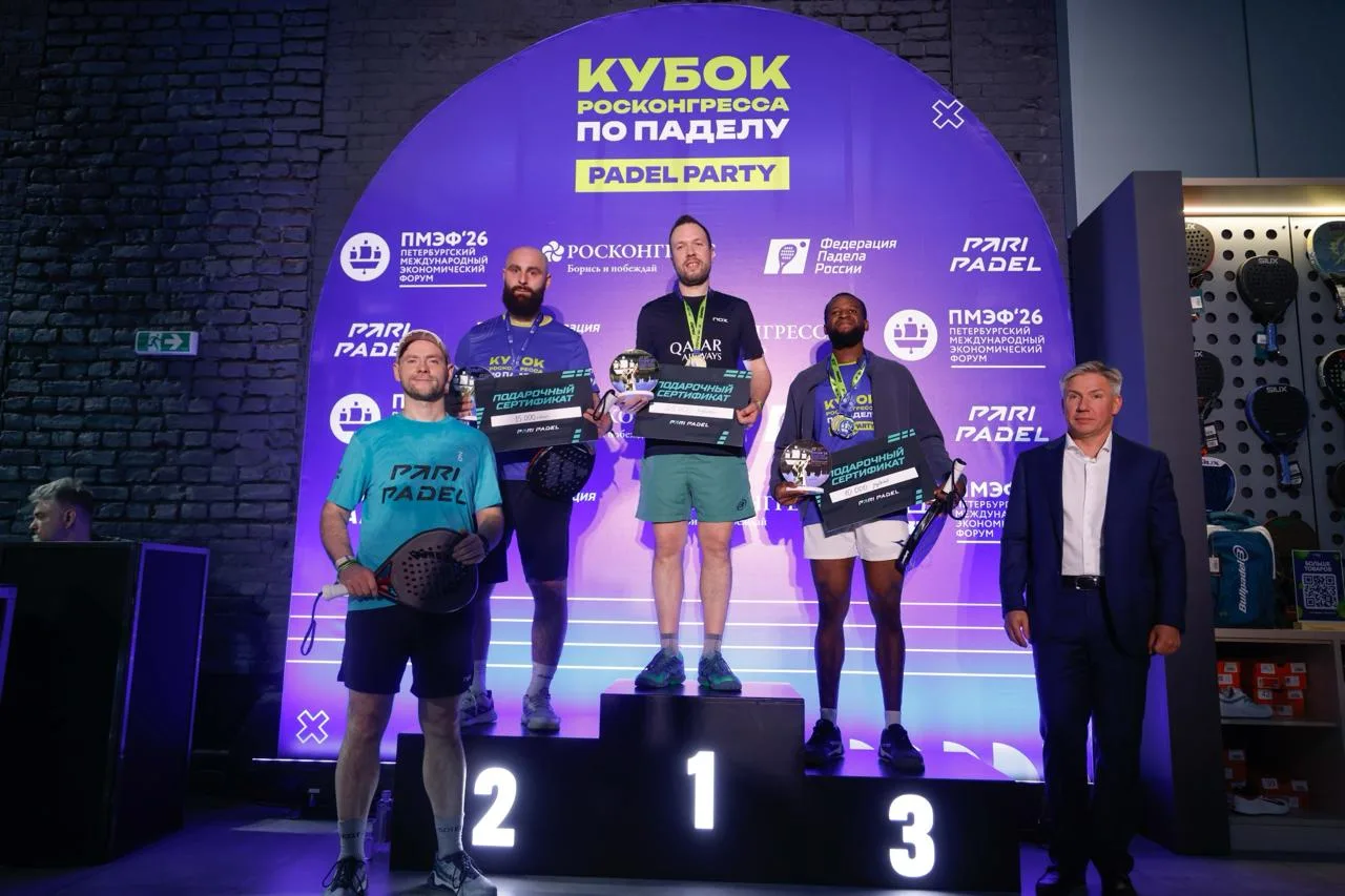 ❤ Кубок Росконгресса по паделу — новая традиция ПМЭФ!