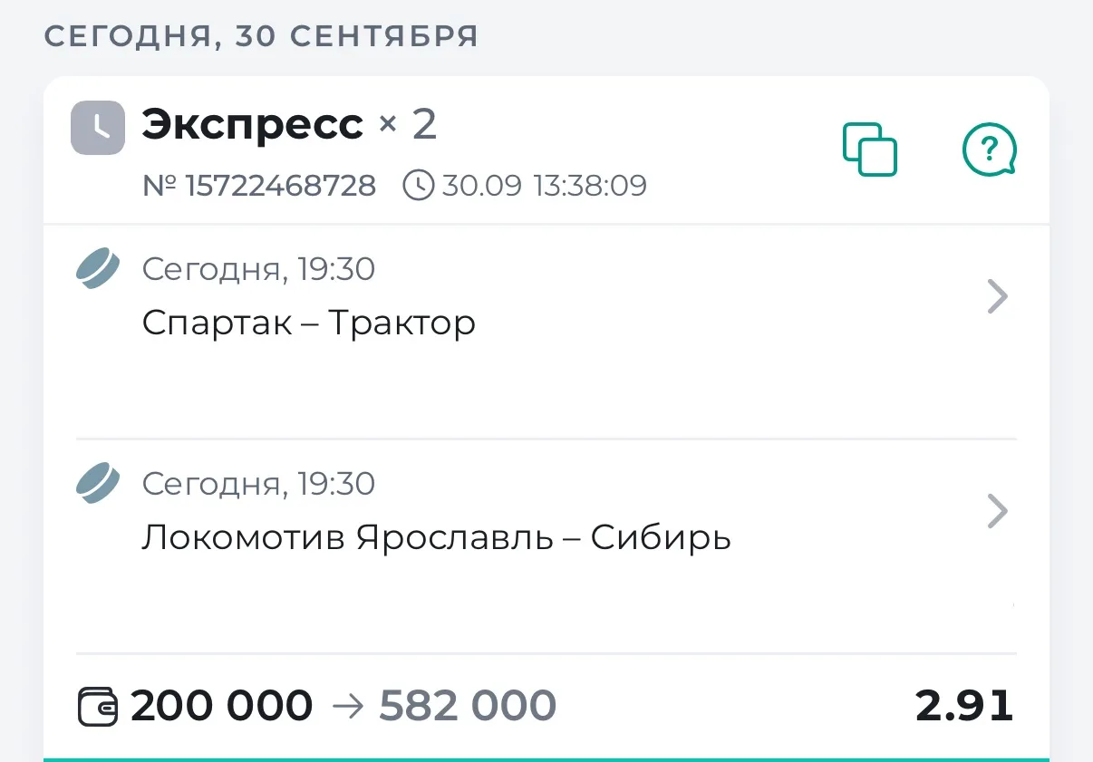 🏒ГОТОВ ЭКСПРЕСС НА КХЛ С КФ 2.91