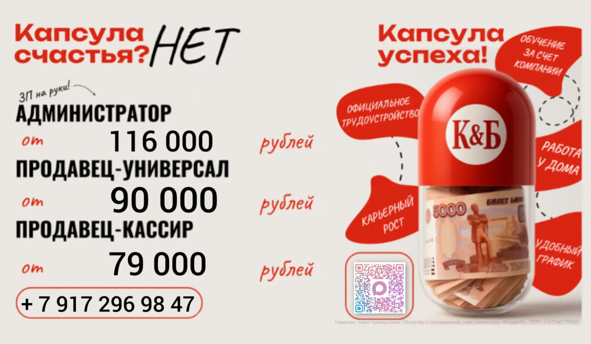 Красное и белое ждёт именно тебя!