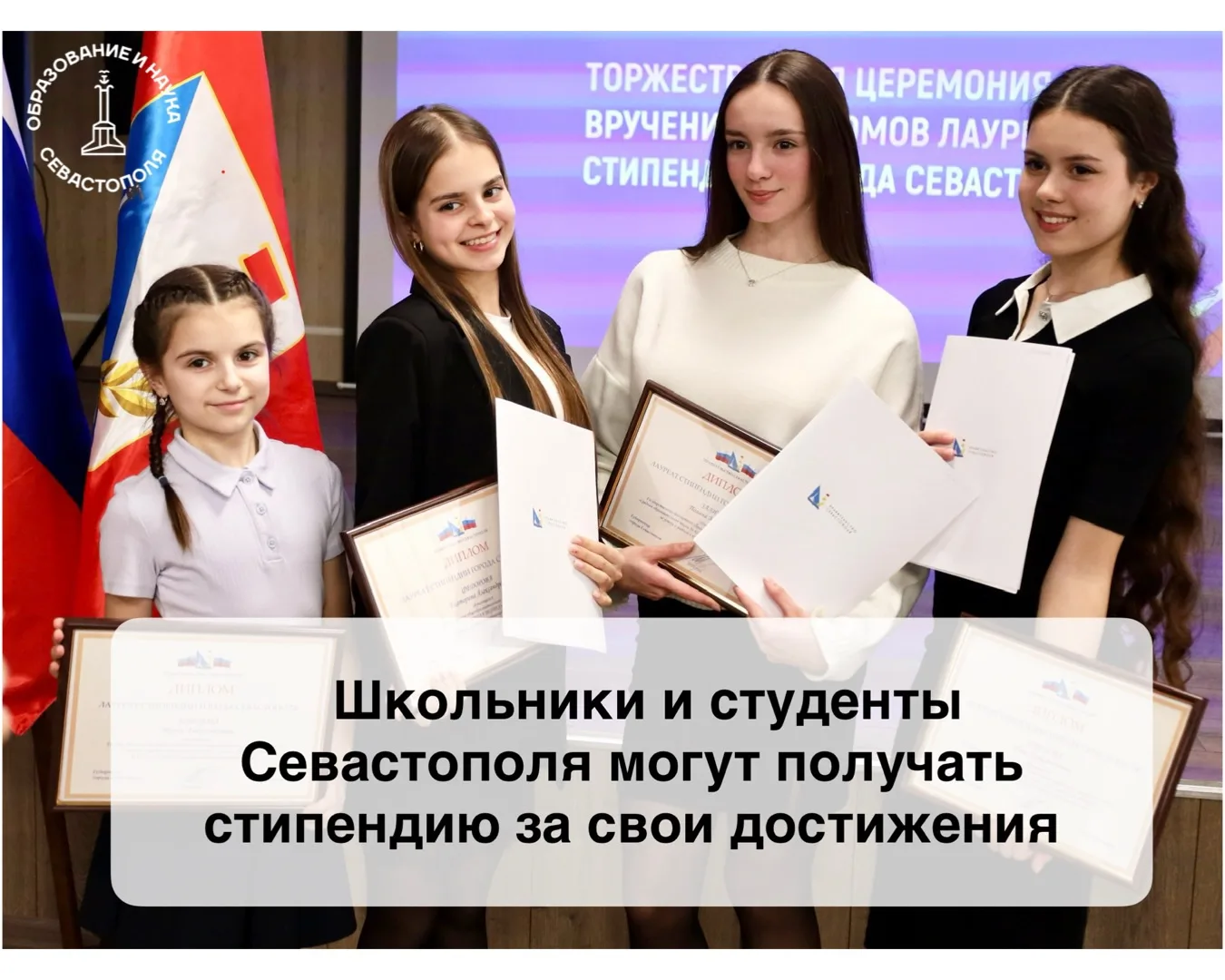 🎓 Учись, твори и побеждай — получай стипендию!