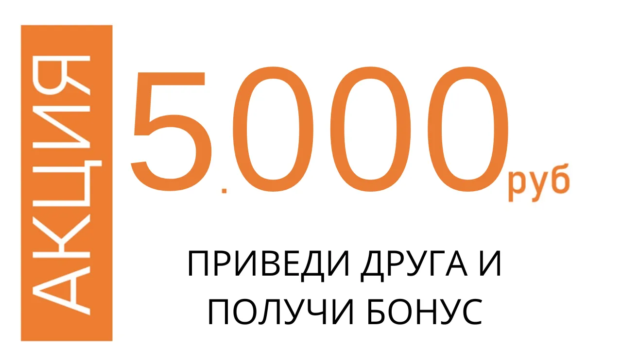 🤝 Не имей 100 рублей, а имей 100 друзей и получай за каждого бонус! 💸 Всего несколько простых шаго