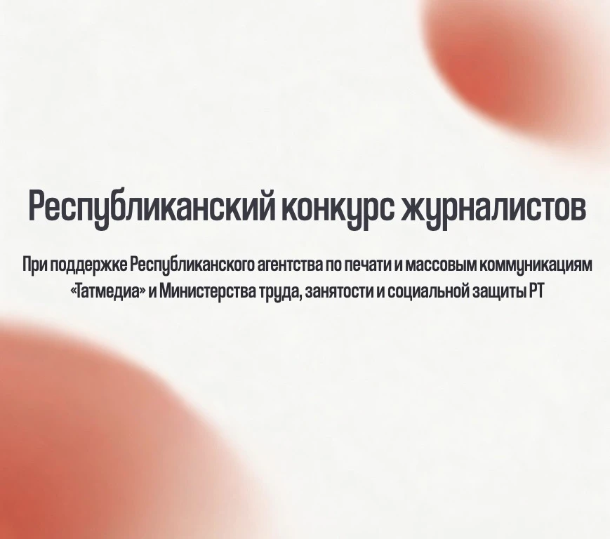 Уважаемые журналисты!