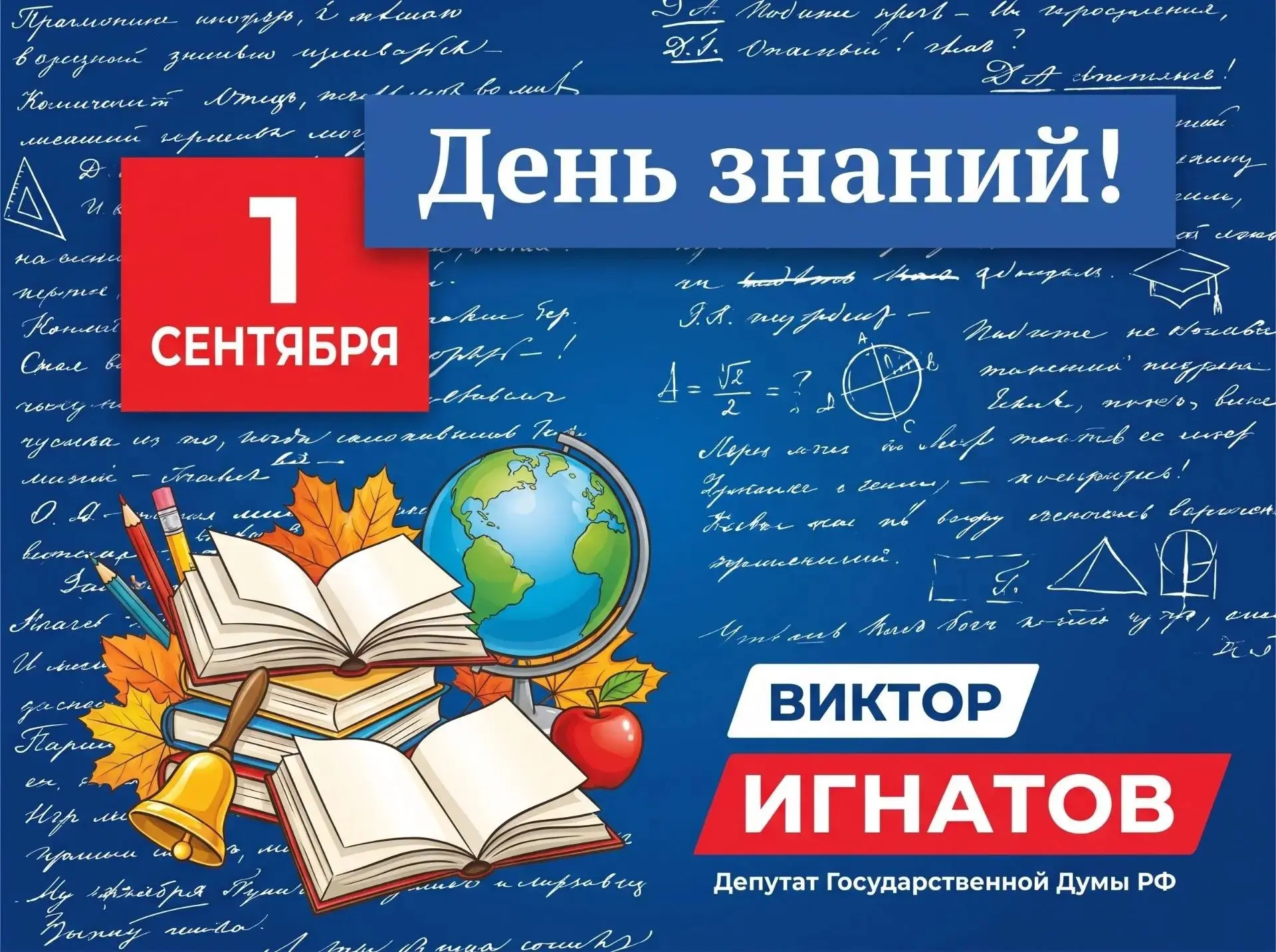 Уважаемые школьники, студенты, педагоги и родители Каргатского района!