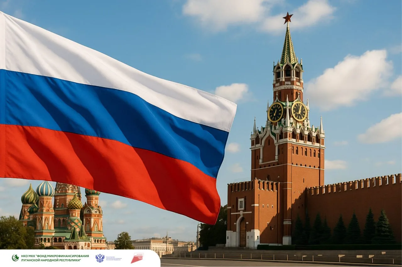 🇷🇺 Сегодня — День Государственного флага России