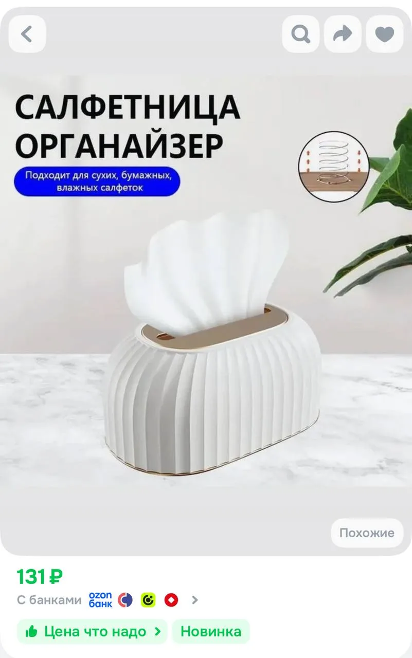 https://ozon.ru/t/AxPOM7Y