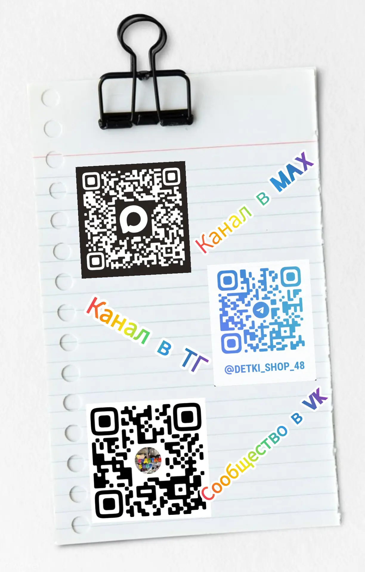 Не теряйте с нами связь ❤️