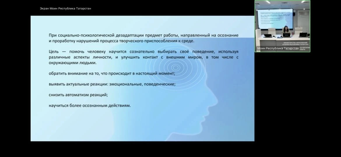 ПРОФИЛАКТИКА ДЕВИАНТНОГО ПОВЕДЕНИЯ: НАШИ ПЕДАГОГИ ПОВЫСИЛИ КВАЛИФИКАЦИЮ НА ВАЖНОМ ВЕБИНАРЕ 🧑🏫💻  30 м