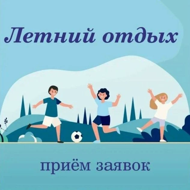 ДО 1 НОЯБРЯ 2026 ГОДА МОЖНО ПОДАТЬ ЗАЯВЛЕНИЕ НА