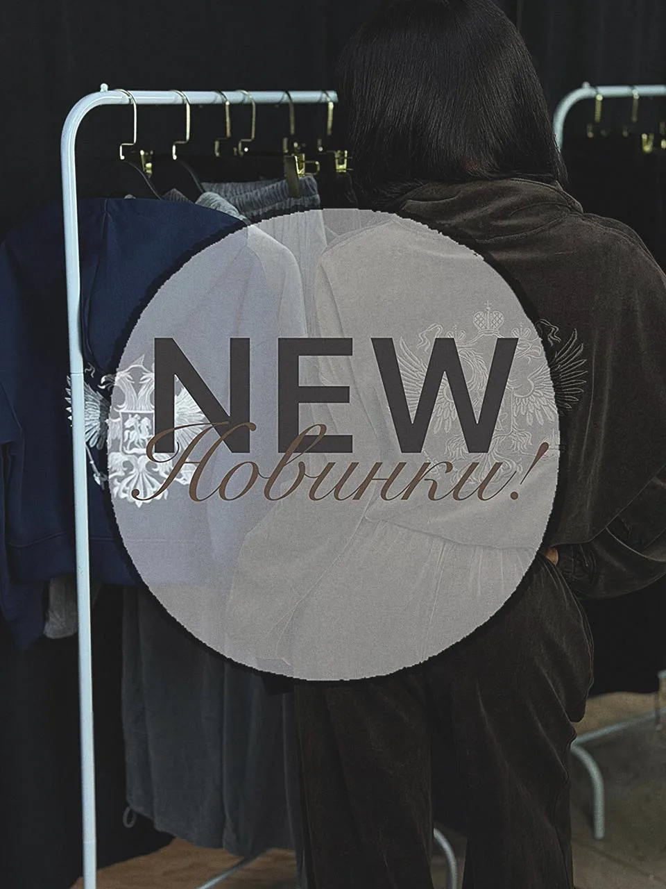 Получили невероятные новинки в большом объеме!💭👗👕