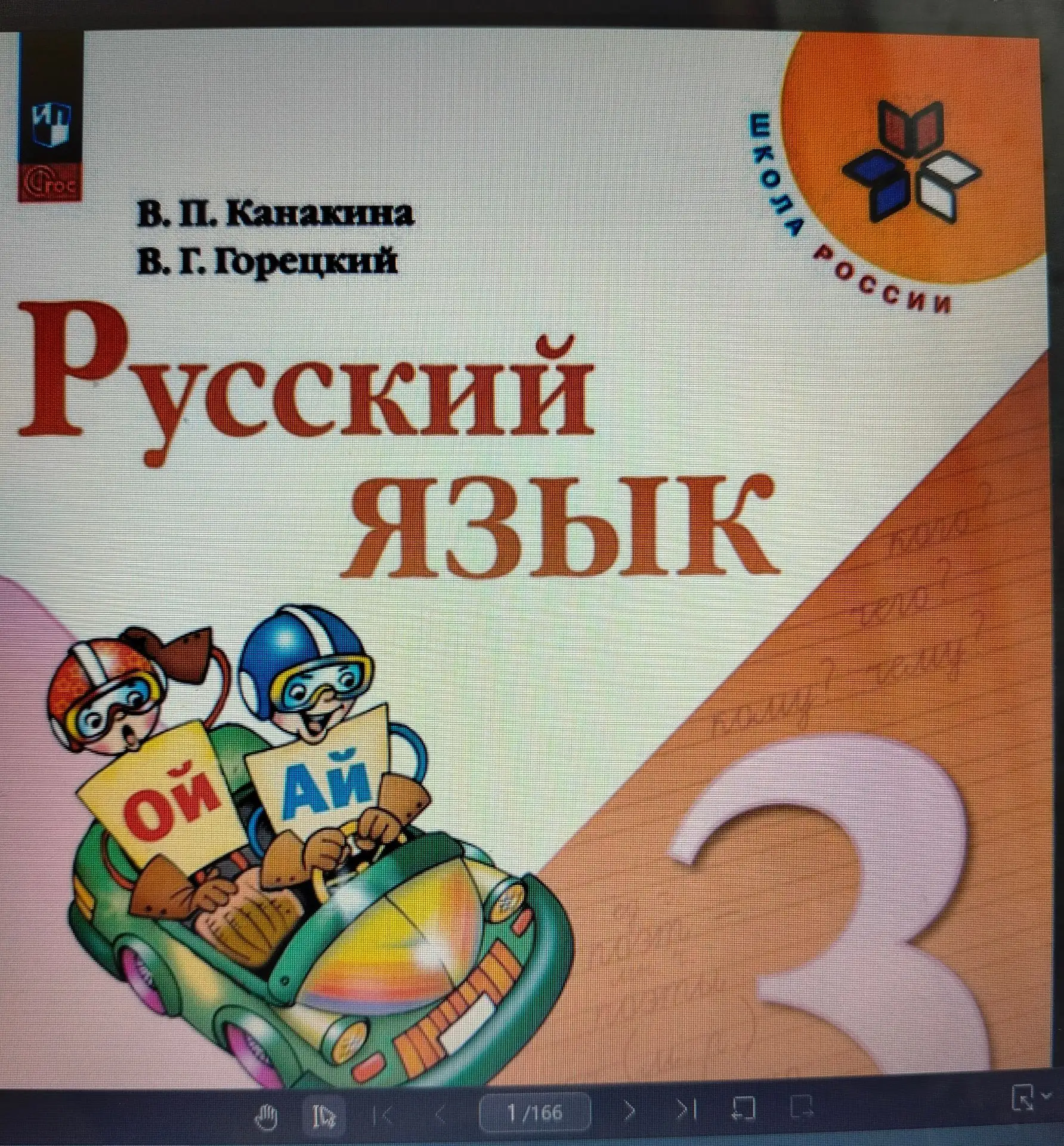 💥Комплект видеоуроков для подготовки к сочинениям и изложениям  на первое полугодие 3 ...
