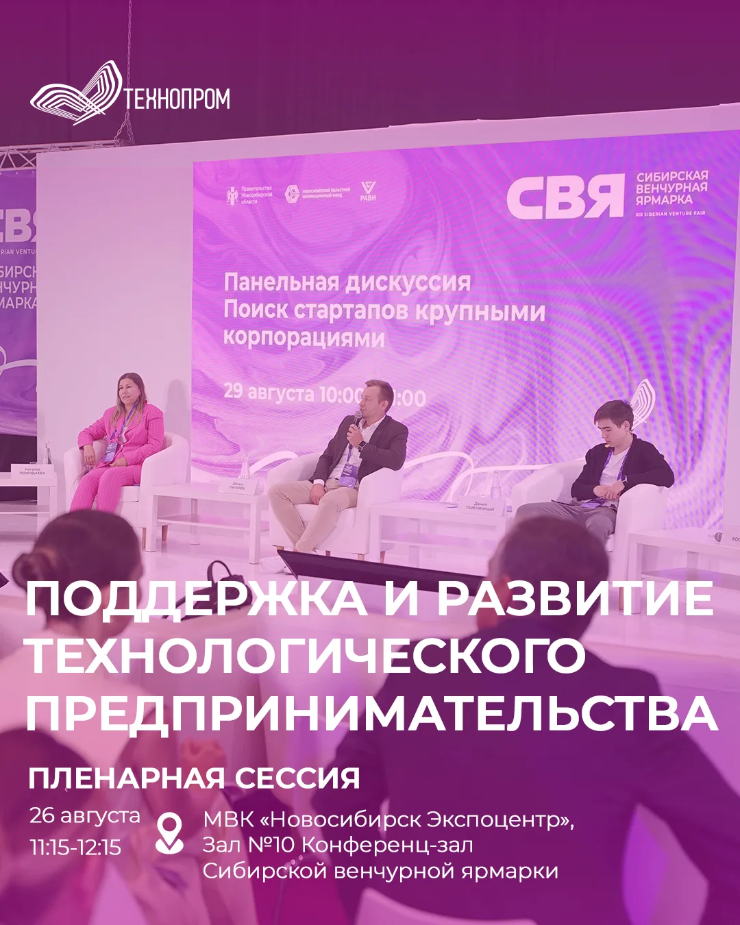 🚀 Как создать условия для роста технологического бизнеса