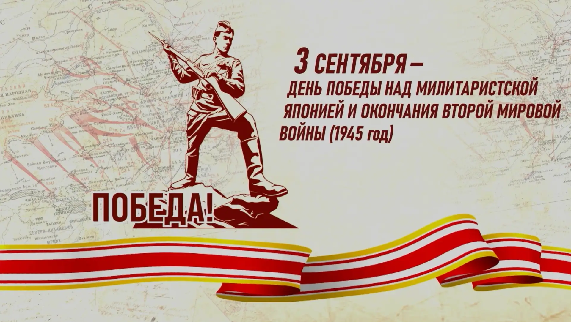 Полную версию торжественного собрания, посвящённого 81-й годовщине Победы над милитарис...