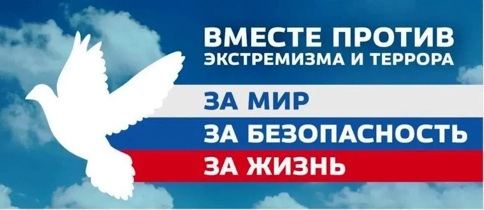 ⚠️ В школе стартовала неделя противодействия вовлечения несовершеннолетних в диверсионн...