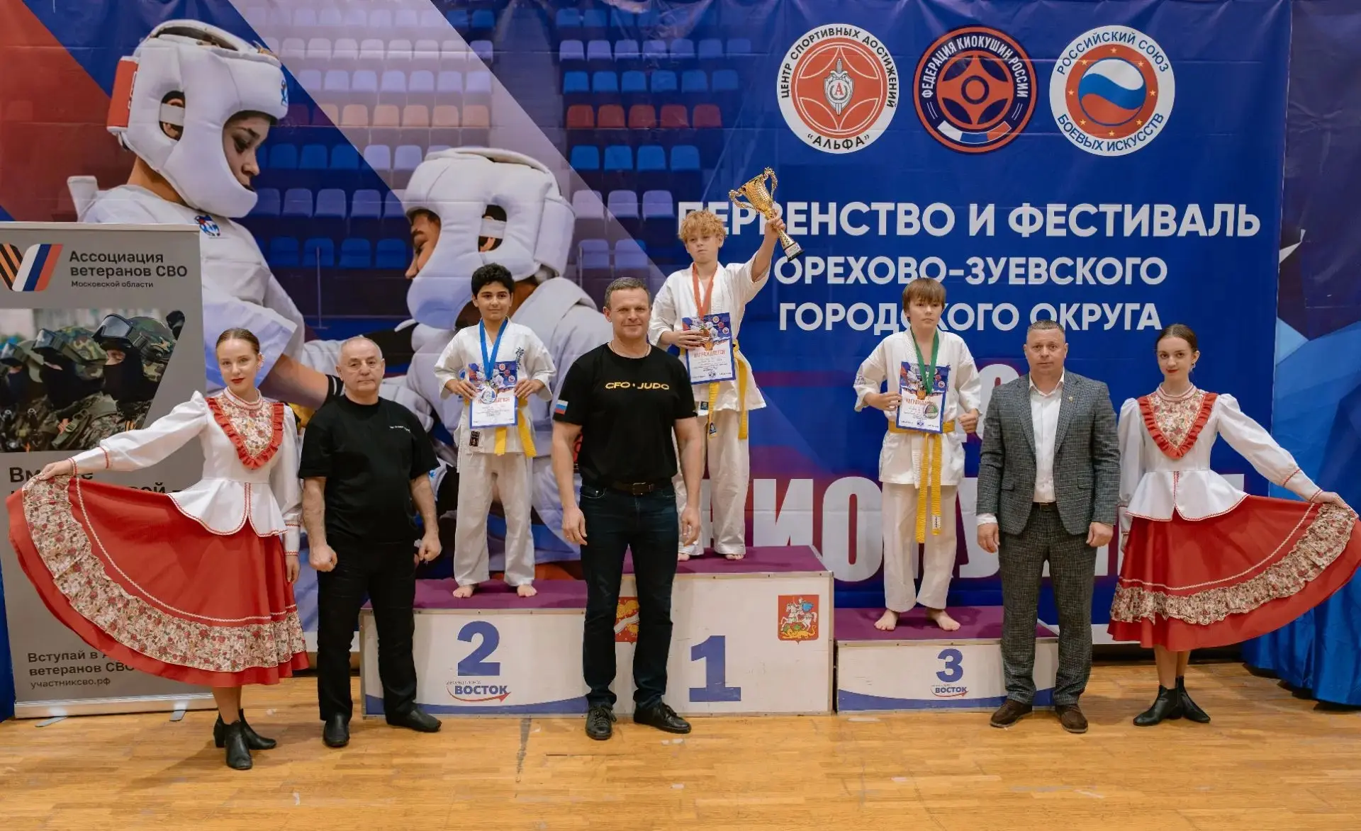 🥋27 сентября во Дворце спорта «Восток» прошло Первенство и Фестиваль Орехово-Зуевского...