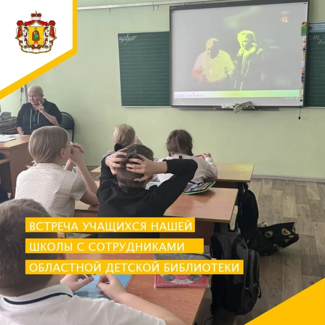 📚🏤ВСТРЕЧА УЧАЩИХСЯ ШКОЛЫ С СОТРУДНИКАМИ ЦЕНТРАЛЬНОЙ ДЕТСКОЙ БИБЛИОТЕКИ🏤📚  11 марта 2026 года учащиес