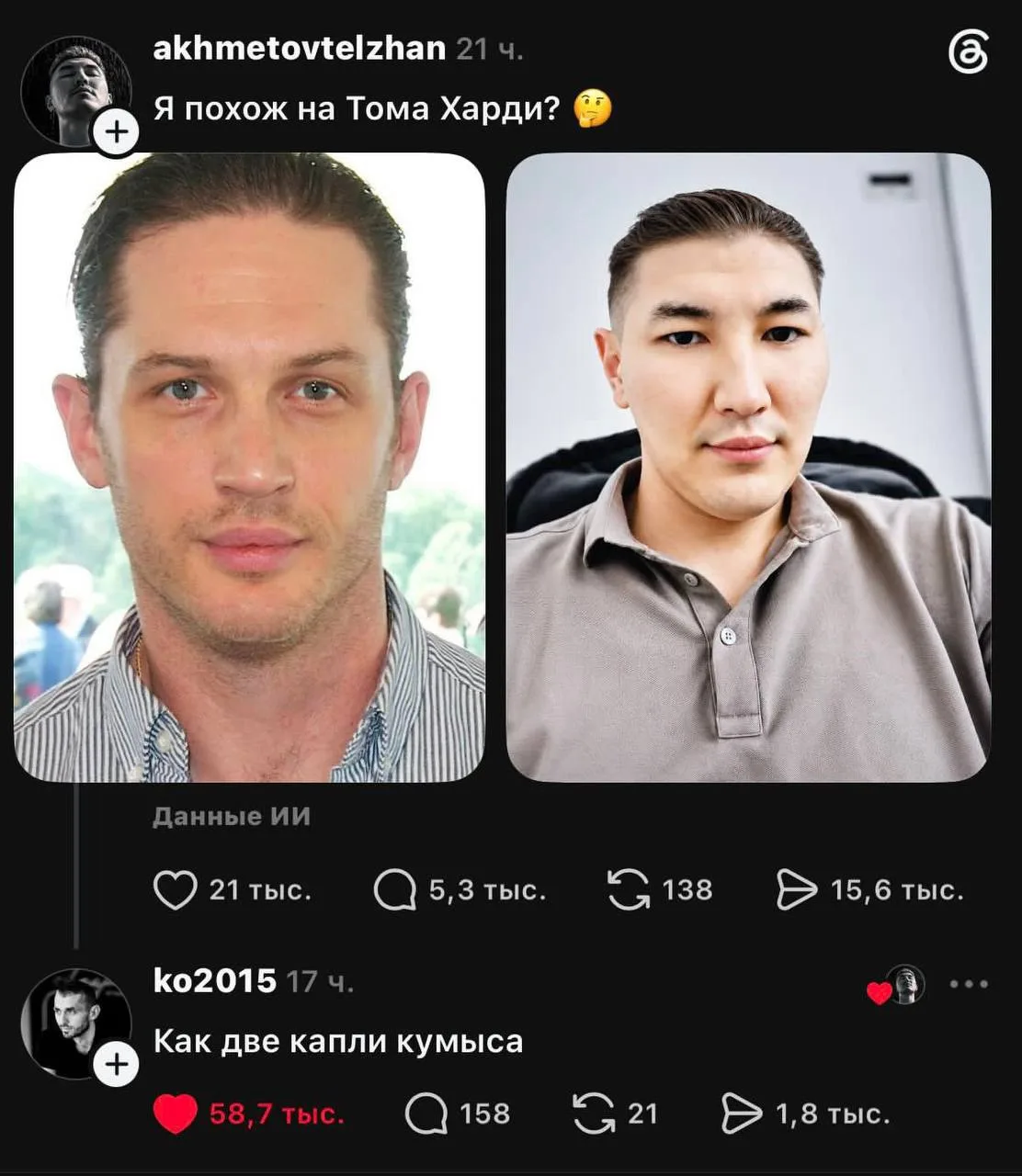 Человек интересуется😁