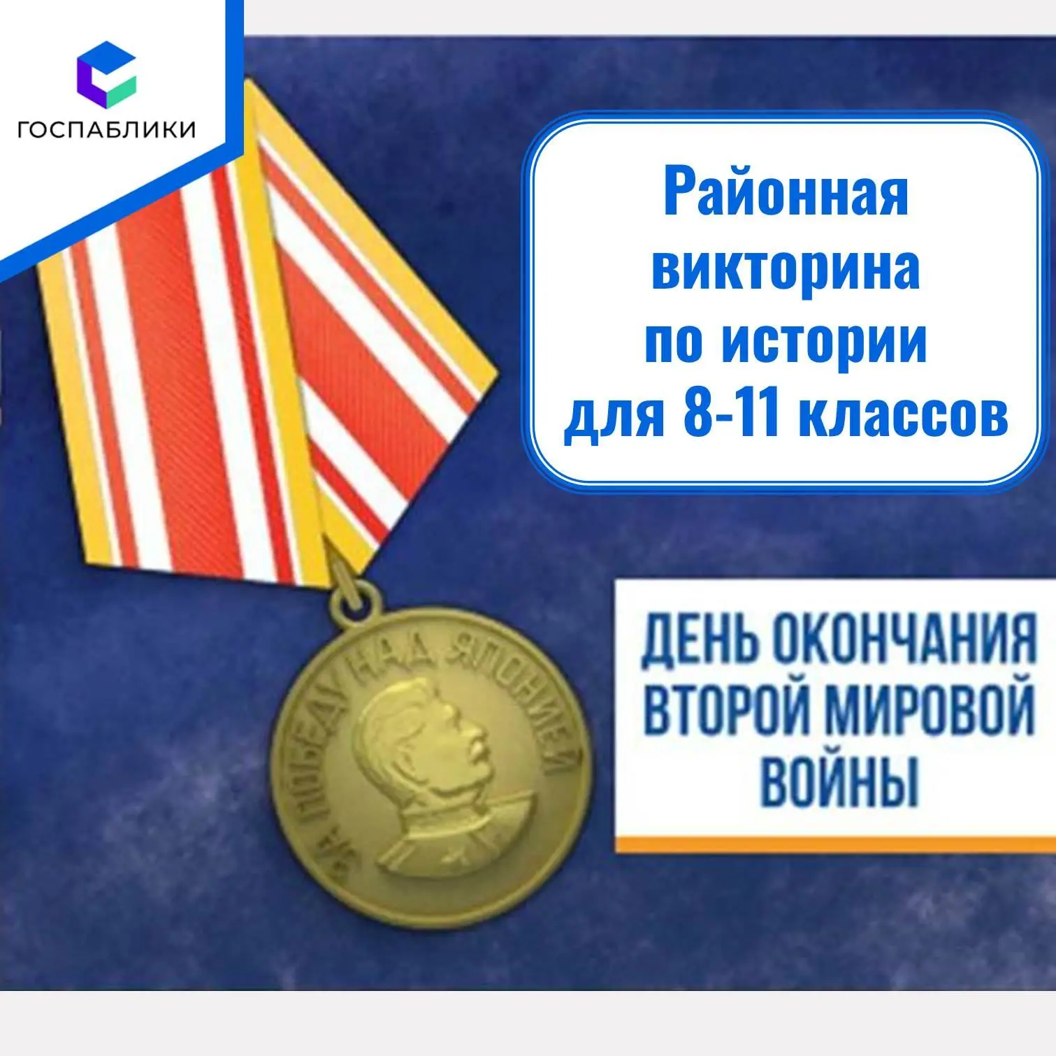 2 и3 сентября приглашаем школьников 8-11 классов образовательных организаций Омутнинско...