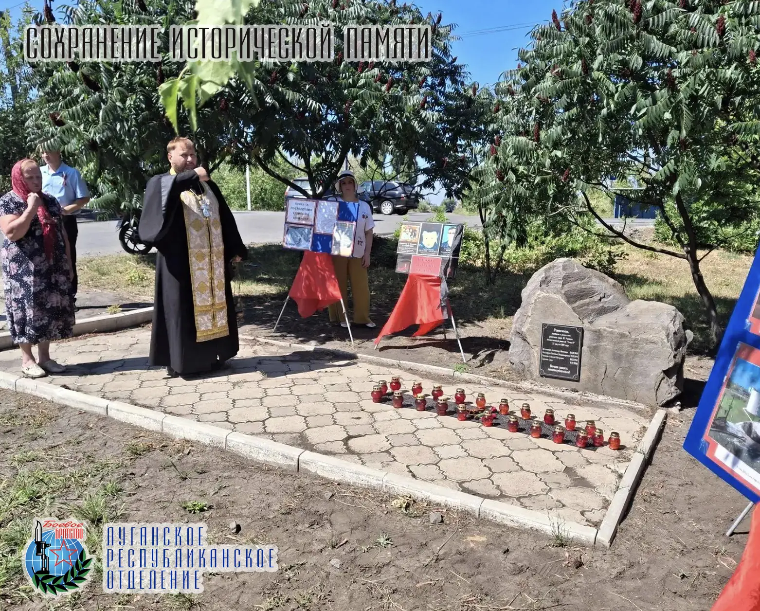 22 августа в парке «Дружбы» города Ровеньки состоялся митинг, посвящённый 12-й годовщин...