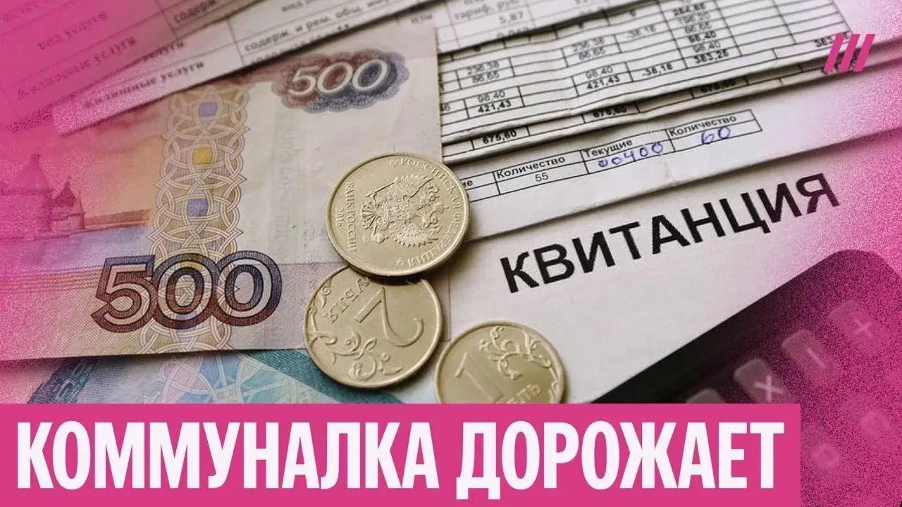 Коммуналка в России снова подорожает с 1 октября: что ждёт нижегородцев