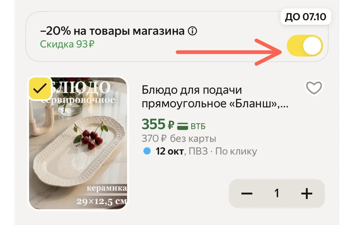 Блюдо для подачи прямоугольное «Бланш», 29×12,5 см, керамика