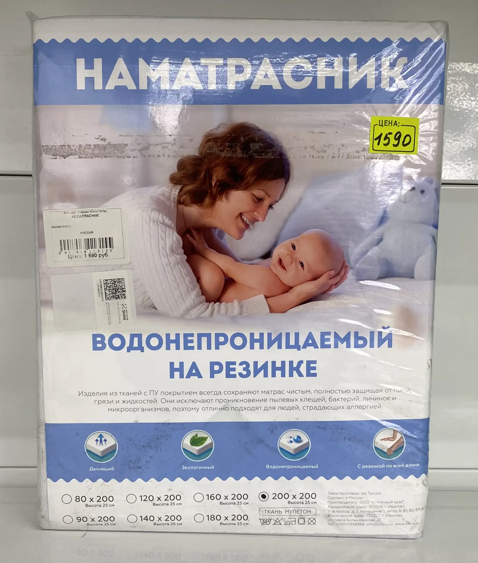 В наличии наматрасники!