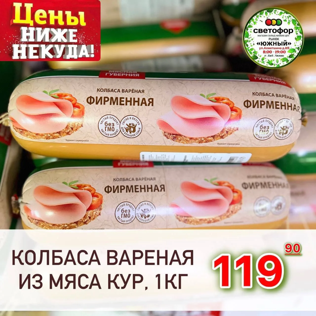 Светофор🚦