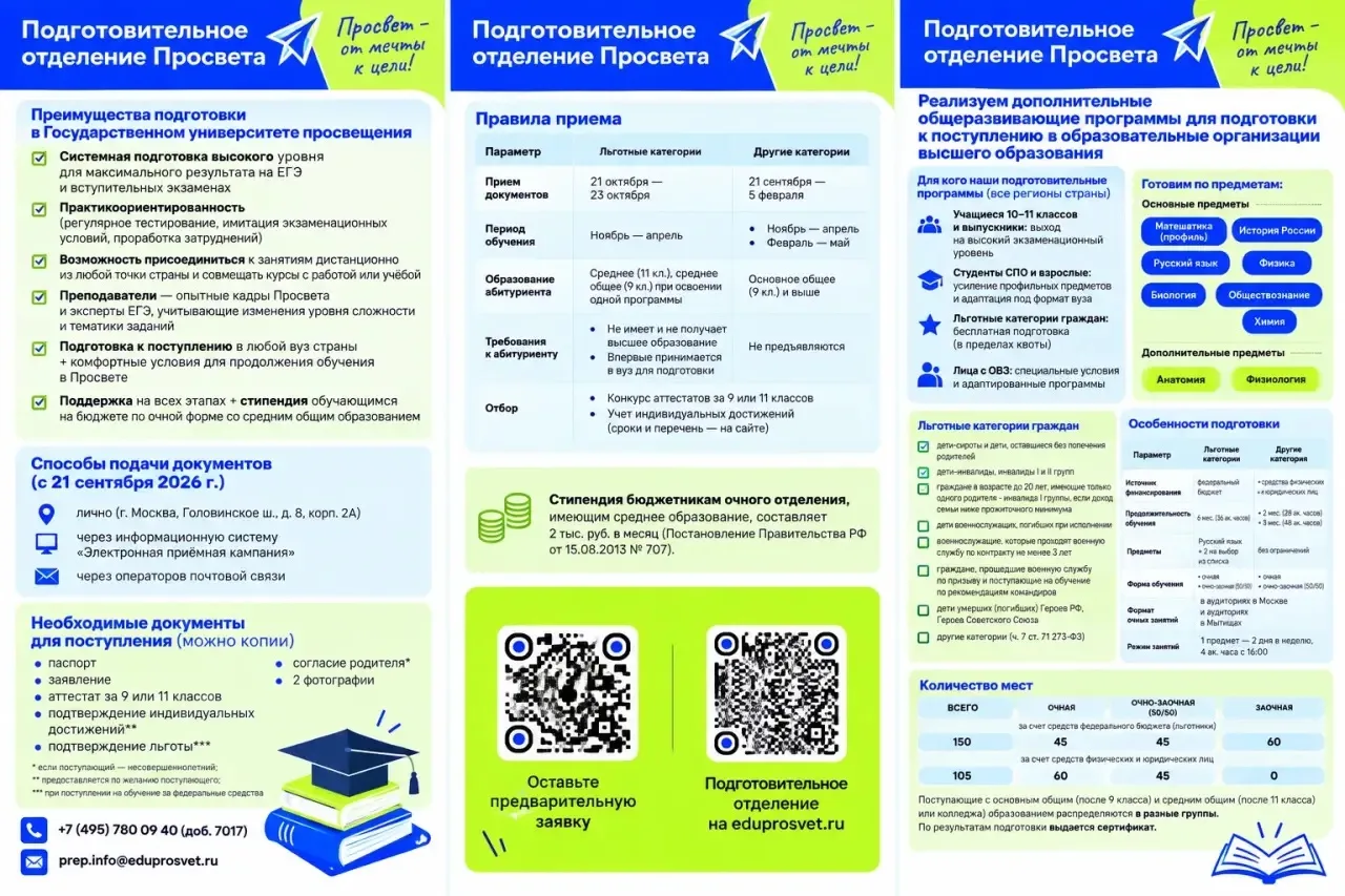 🔥 Готовься к ЕГЭ и поступлению уверенно!