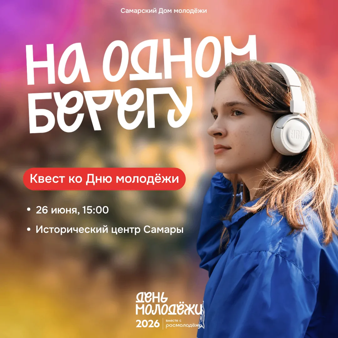 Возьми телефон, детка!

...он тебе понадобится для прохождения квеста «На одном берегу» к Всемирному