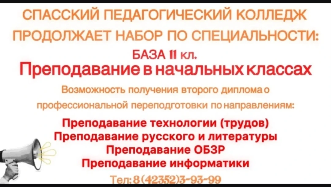 Уважаемые родители, ребята не поступившие на базе 11 классов, могут поступить в колледж...