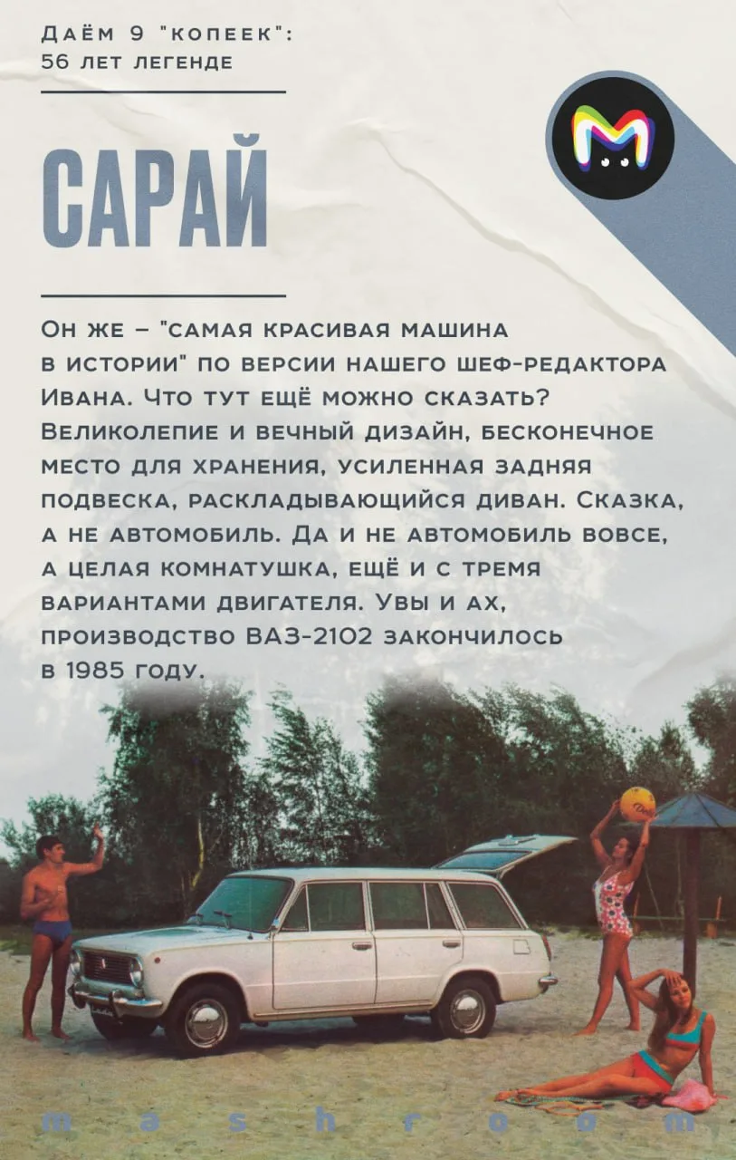 Она стала российским автомобилем XX века, проходила кругосветку, катала в себе Анджелину Джоли и пок