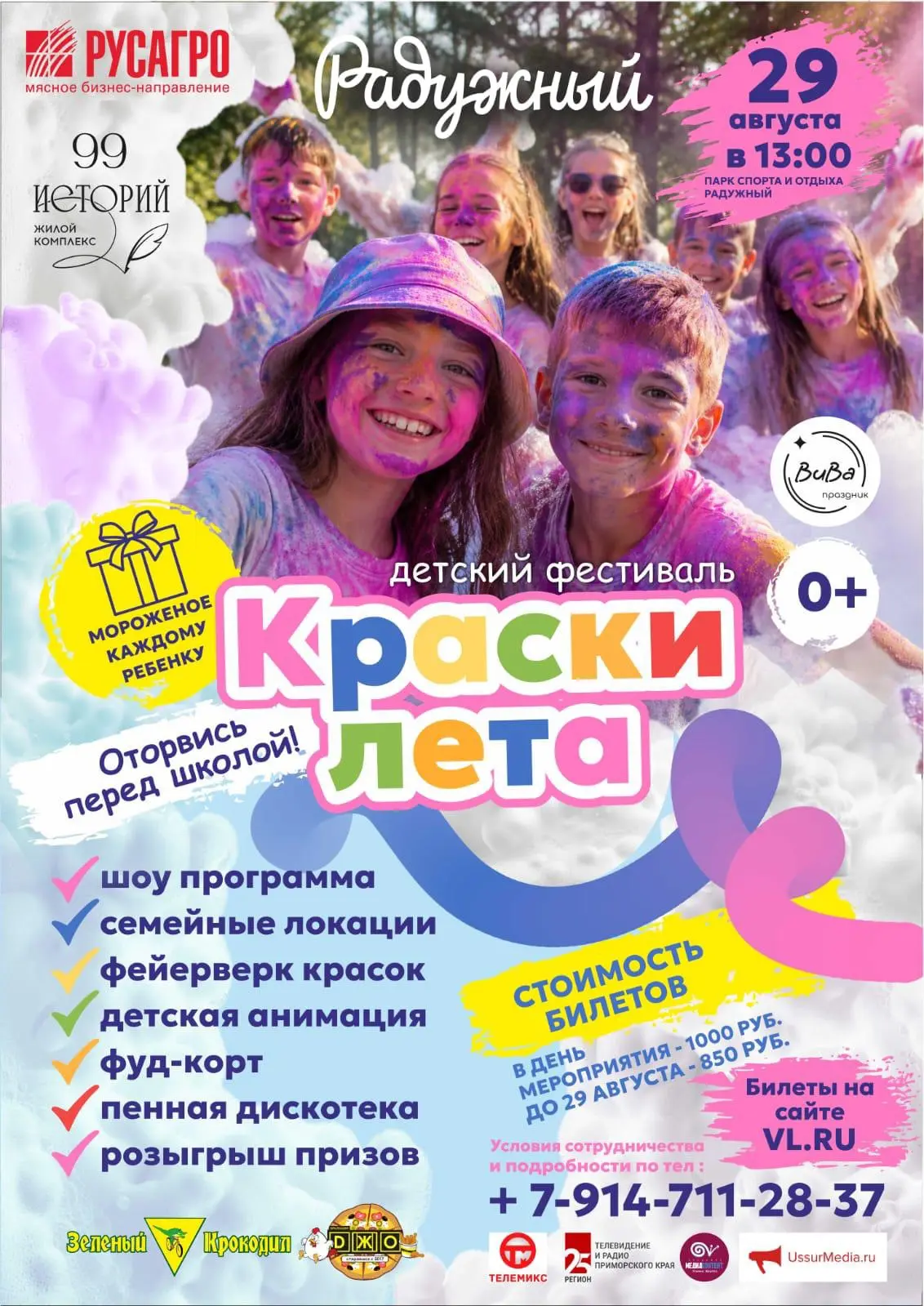 Медиа публикации