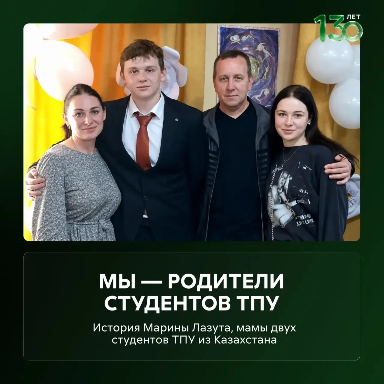 «Мы тоже учимся»: история мамы двух студентов ТПУ