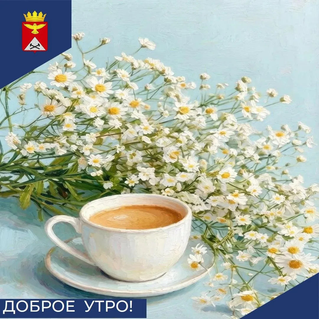 Доброе утро, Юргамышский округ! ☀️Пусть понедельник, 24 августа, начнётся легко и задас...